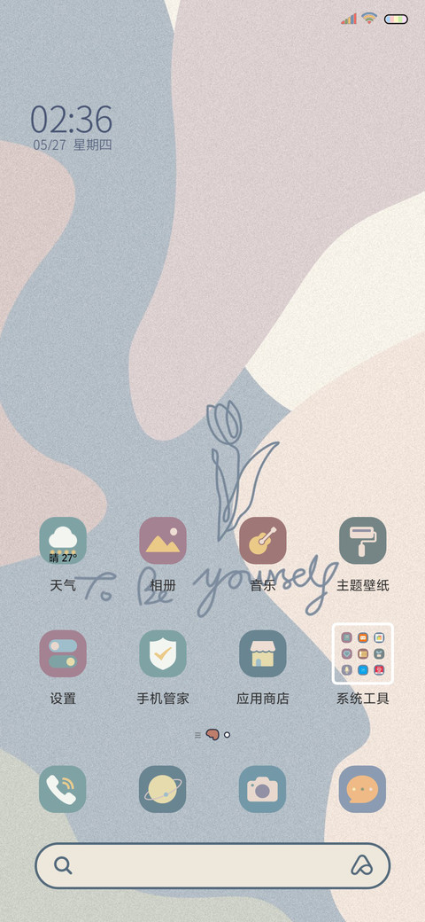半浅微醺 screenshot