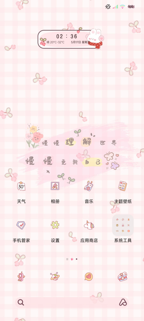 双模式多文案ins风 screenshot