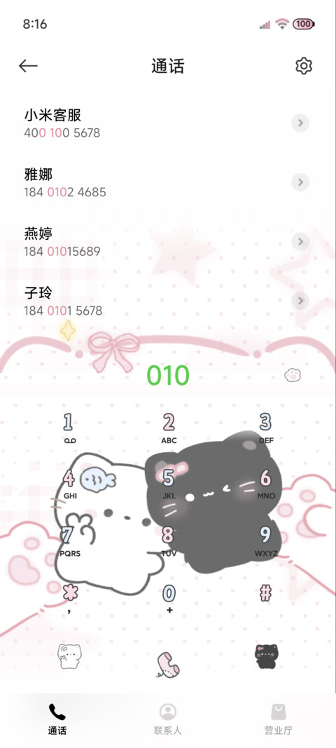 ins猫猫可爱自拍 screenshot