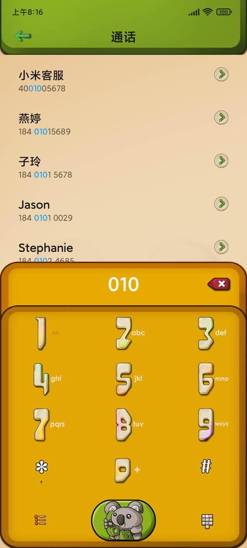 考拉大派对 screenshot