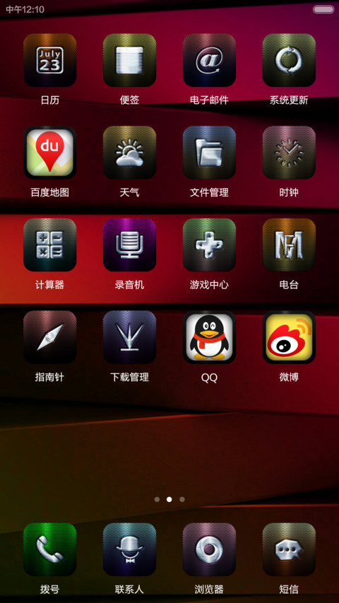 灯光下的金属 screenshot