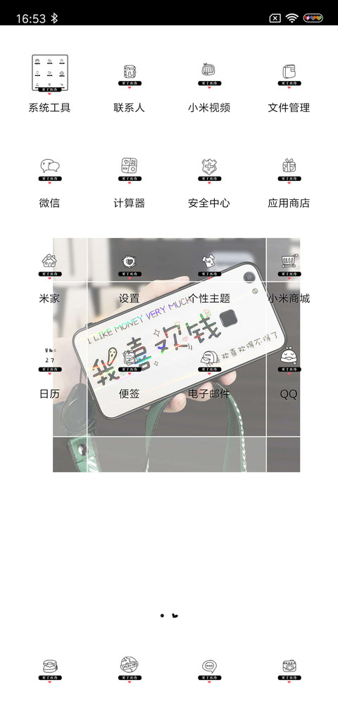 我的原则看心情 screenshot