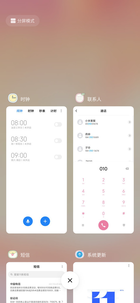 少女的夏天 screenshot