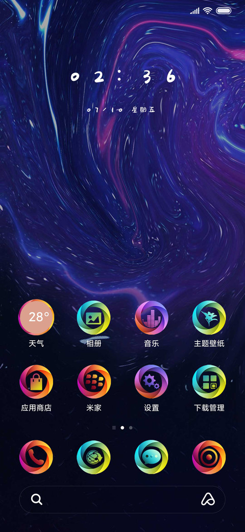 保持热爱 screenshot