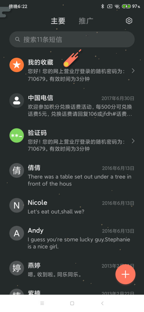 纸间梦境 screenshot