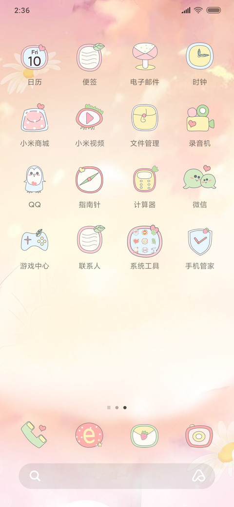 少女的夏天 screenshot