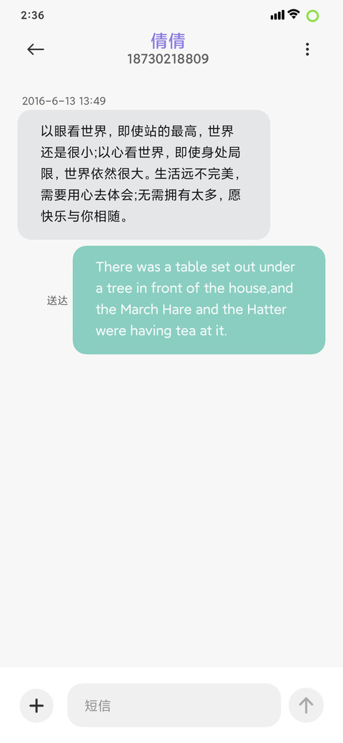水之呼吸 screenshot
