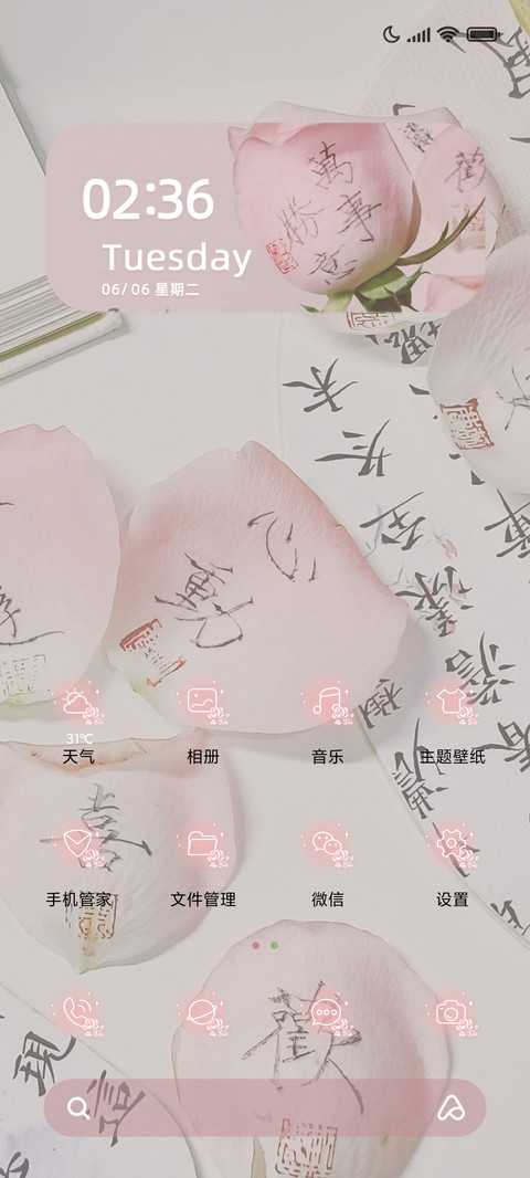 纸上花信中月 screenshot