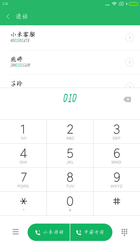 思雨潇洒体 screenshot