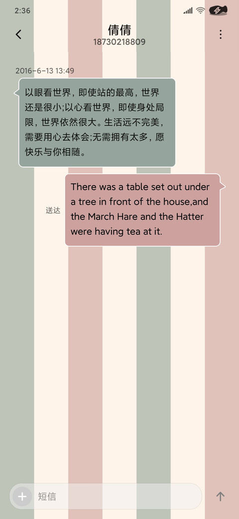 渣女语录 screenshot