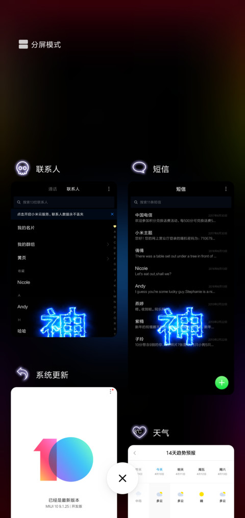人神仙魔 私人定制 screenshot