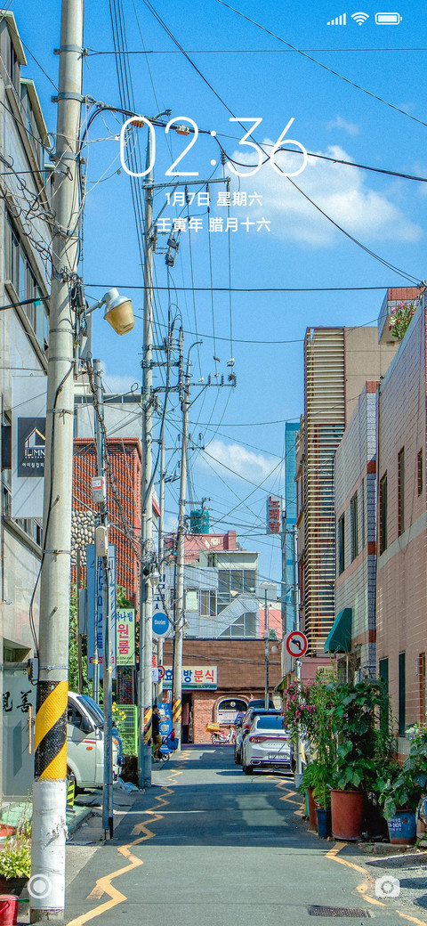日系小巷 screenshot