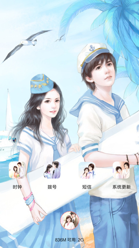 与子偕老(五锁屏+音乐界面） screenshot