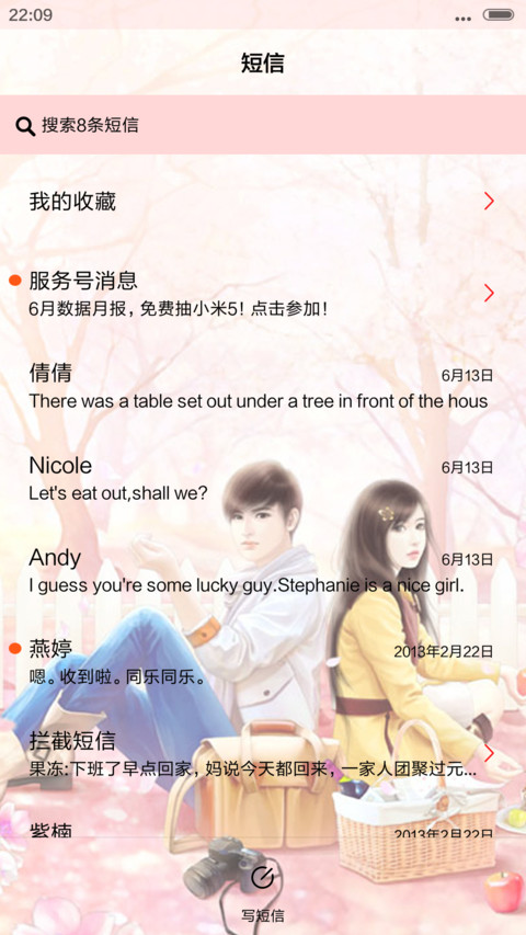 与子偕老(五锁屏+音乐界面） screenshot