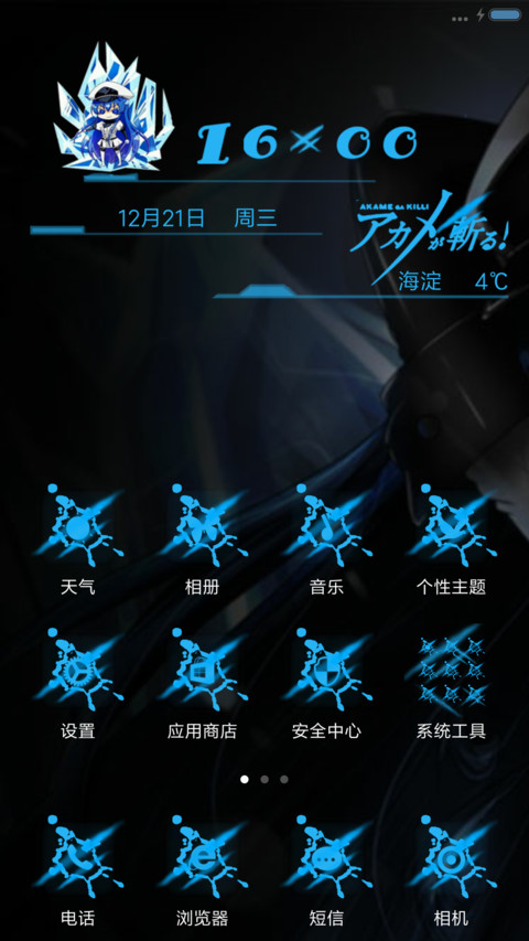 冰之女王のEsdeath赤红の斩！ screenshot
