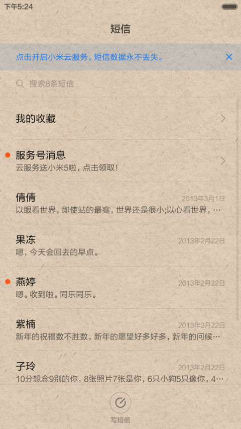 我在等一个人 screenshot