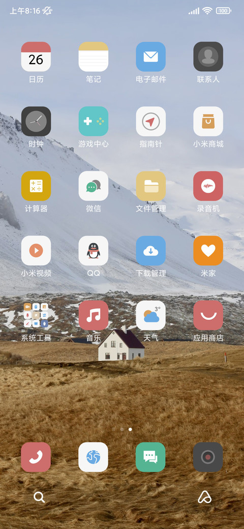 护眼风景 screenshot