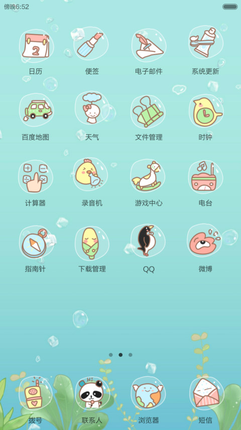 小麦芽清凉一夏 screenshot