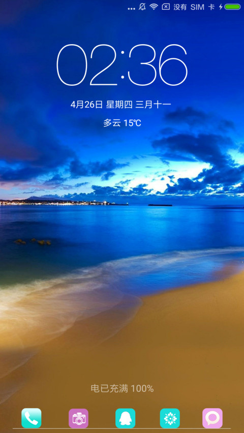 春 screenshot