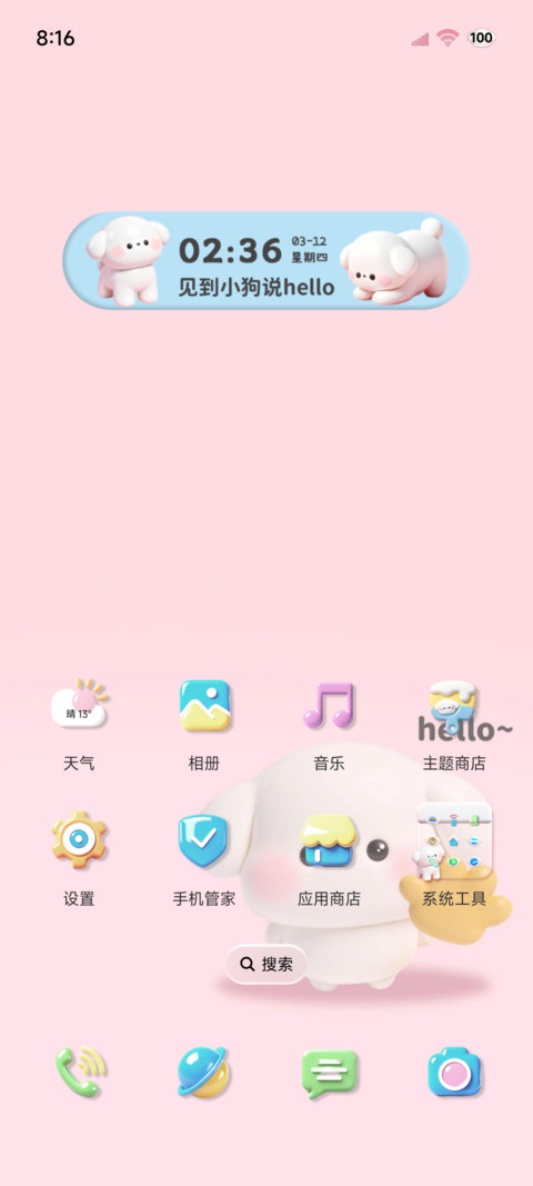 Hello小狗可爱日常 screenshot