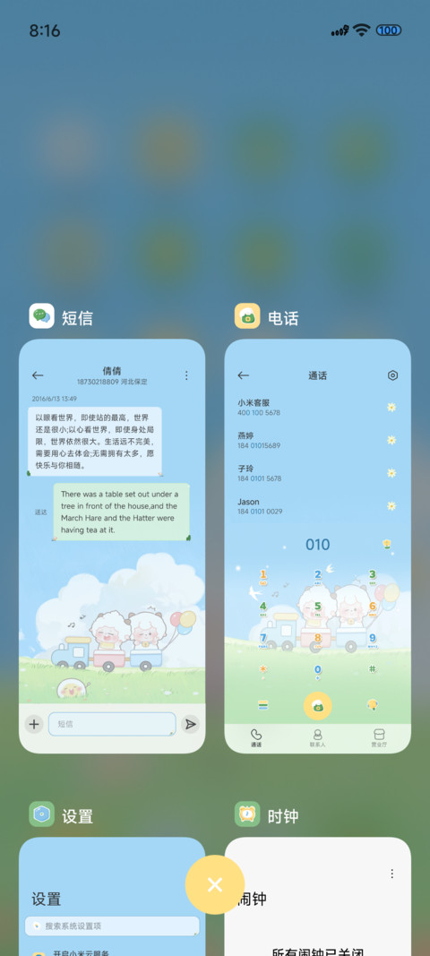懒羊羊郊游时光 screenshot