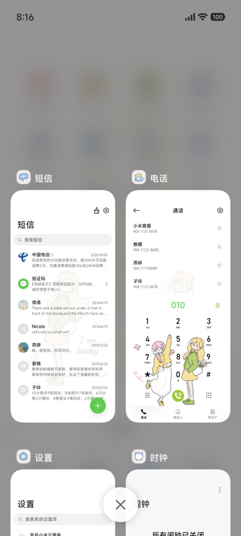 正念 幸运涂鸦女孩 screenshot