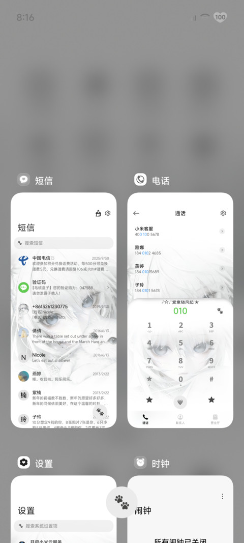 重力沉陷 温柔眷恋 screenshot