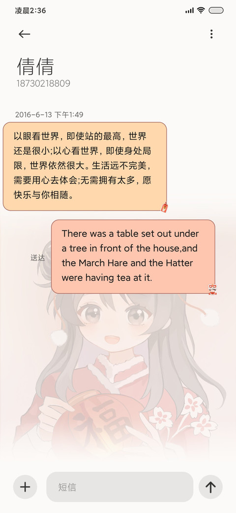 新春少女组件 screenshot