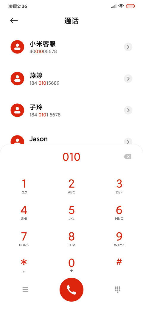 剪纸 screenshot