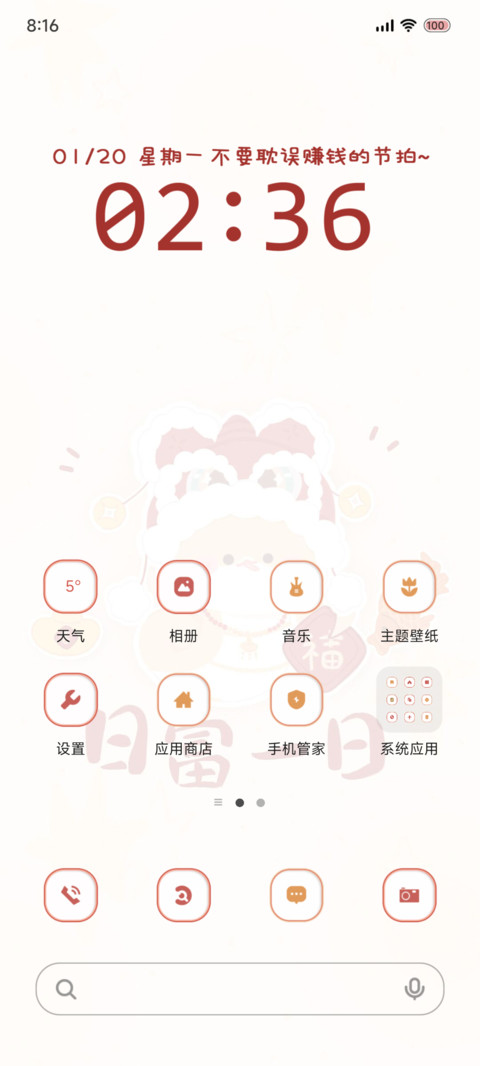 动态 富有小蛇 screenshot