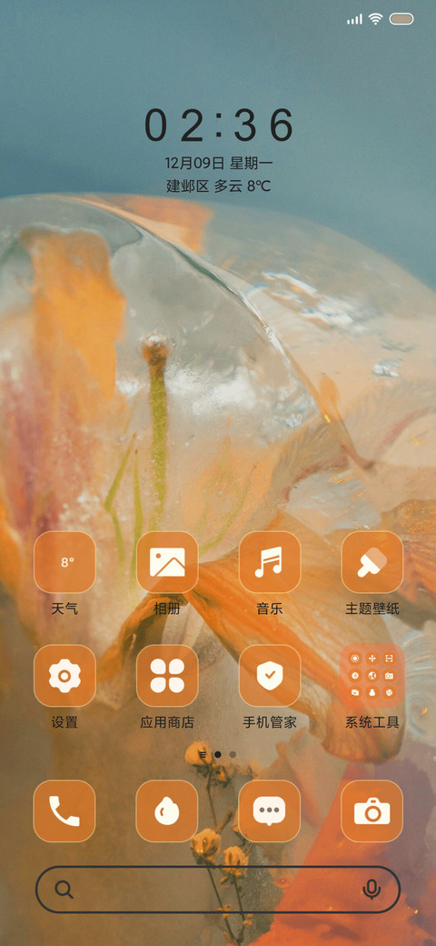 在浪漫中熄灭 screenshot