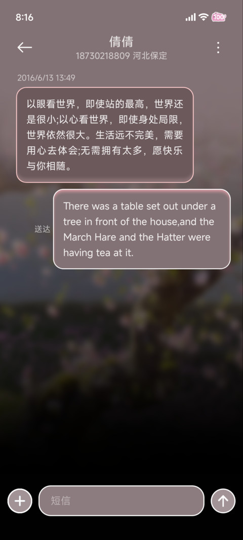 Ins树知风的来意 screenshot