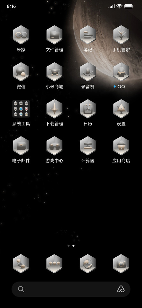 银河之旅 screenshot