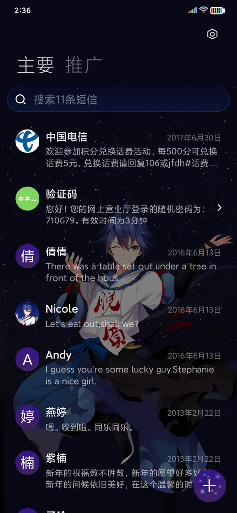 狐妖小红娘手游月初 screenshot