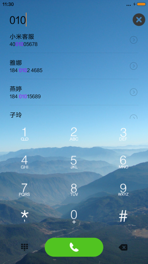 云山雾绕 screenshot
