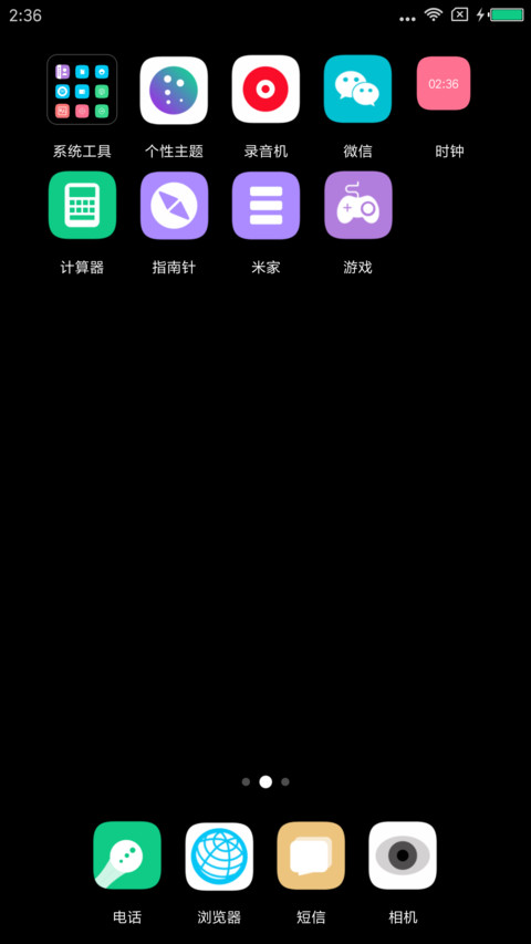 Simple简黑 screenshot