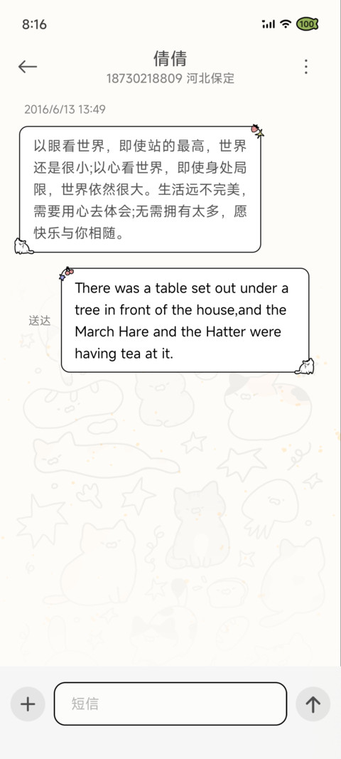猫咪日常 多状态 screenshot