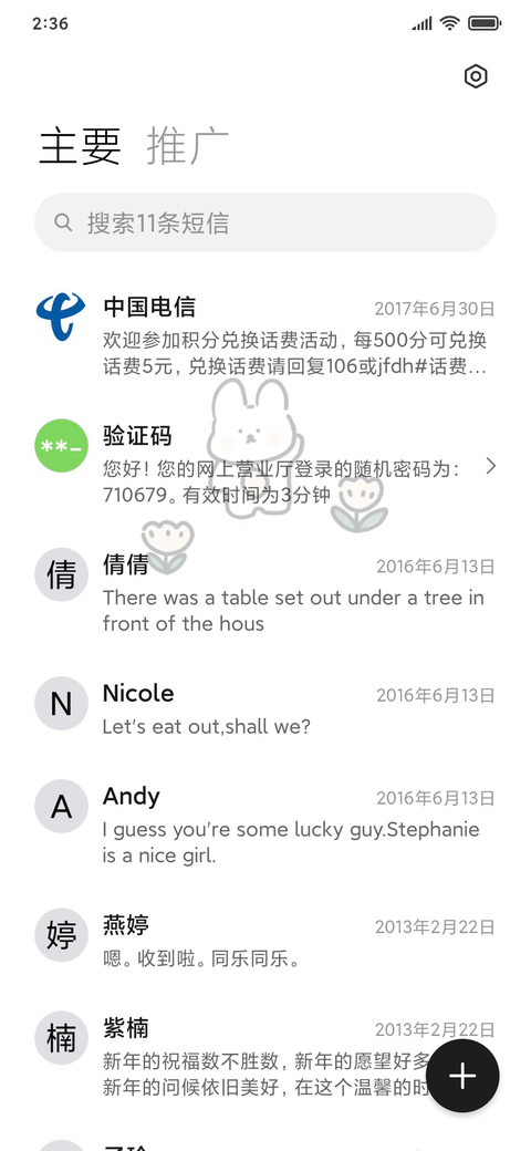 快去郊游呀 screenshot