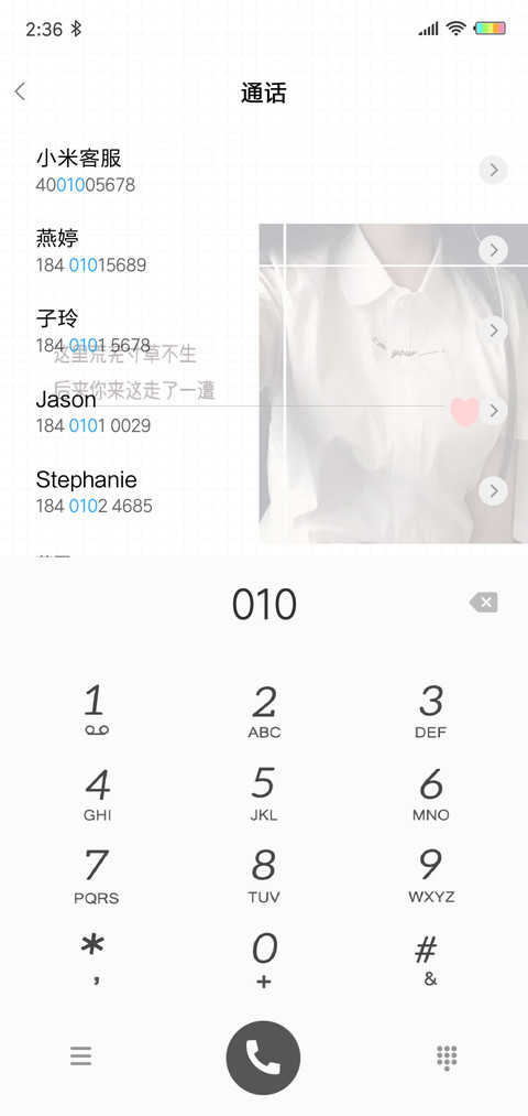 这里是我的心G screenshot