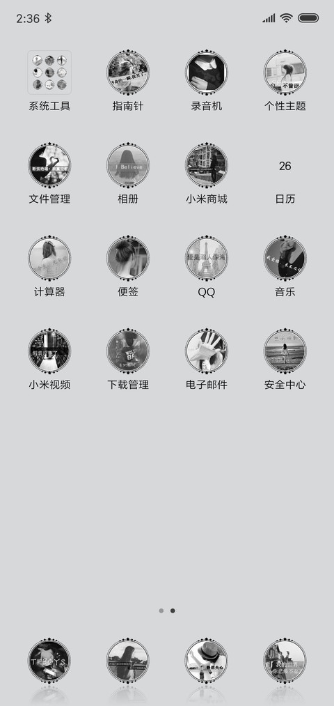 情侣主题：珍惜男 screenshot