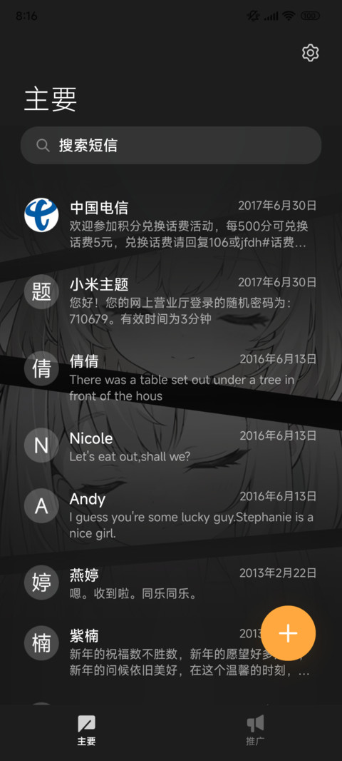 美少女苏醒 screenshot