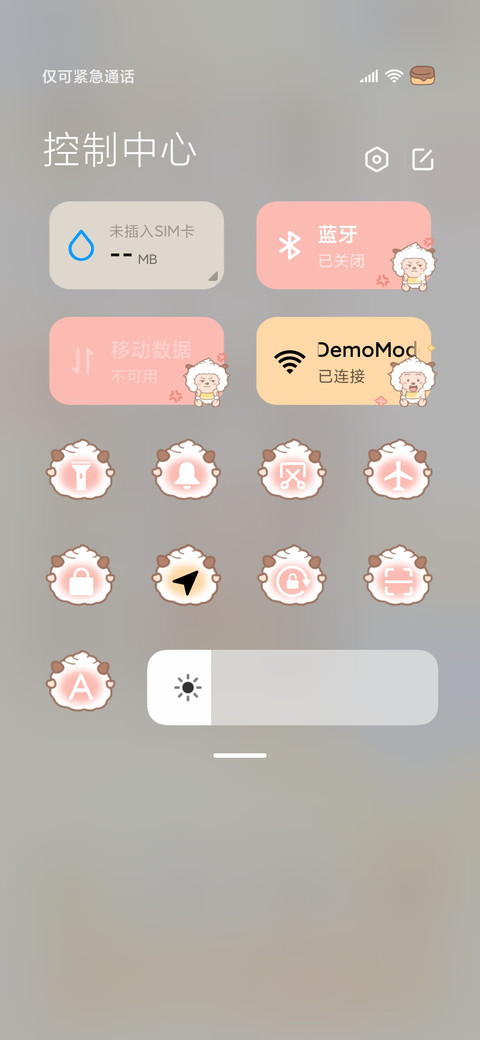 懒羊羊 可爱双模式 screenshot