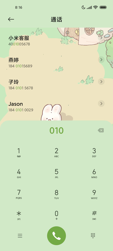 兔兔庄园 种田游戏 screenshot