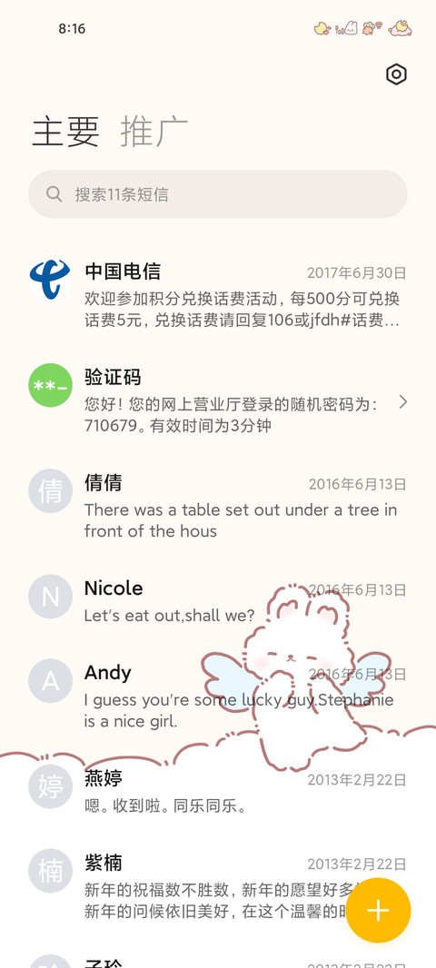 软萌小飞兔 screenshot