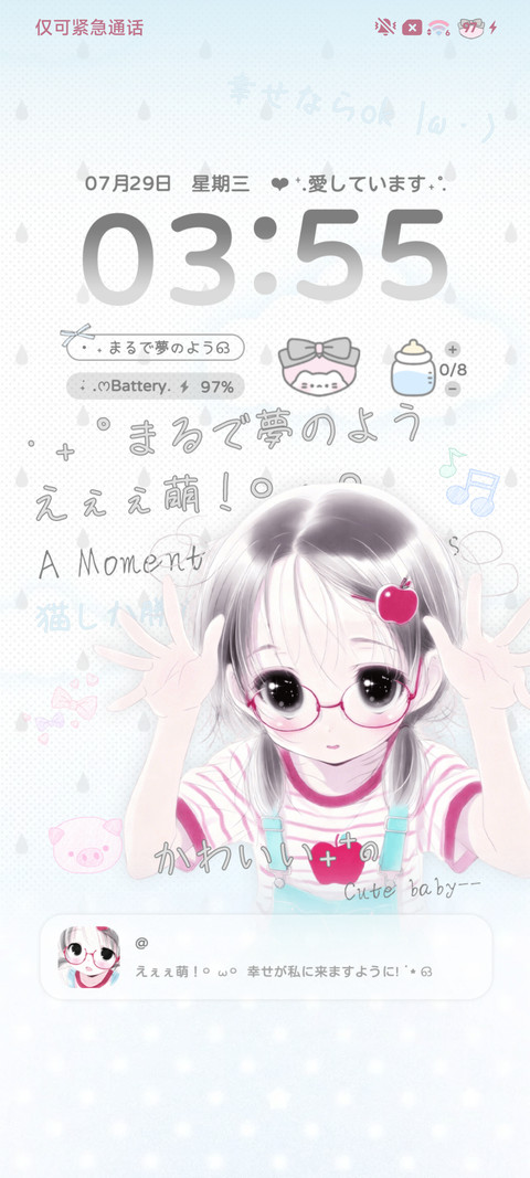 奶蓝日系萌妹 screenshot