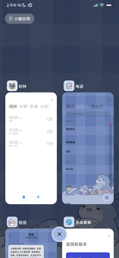 小鲨鱼 快乐计时 screenshot