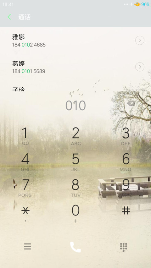 （好评送爱奇艺VIP）水墨中国风 screenshot