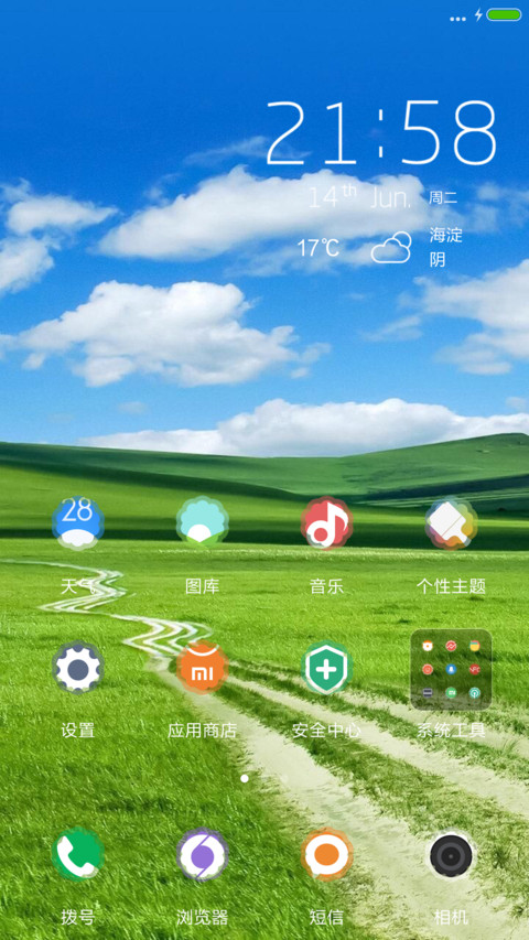 【动态白云】草原（好评送收费主题 screenshot