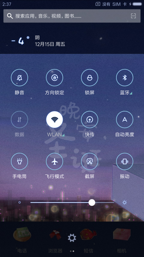 萌星球晚安圣诞女款 screenshot