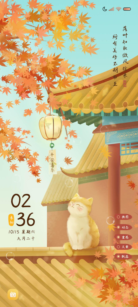 故宫里的猫 古风 screenshot